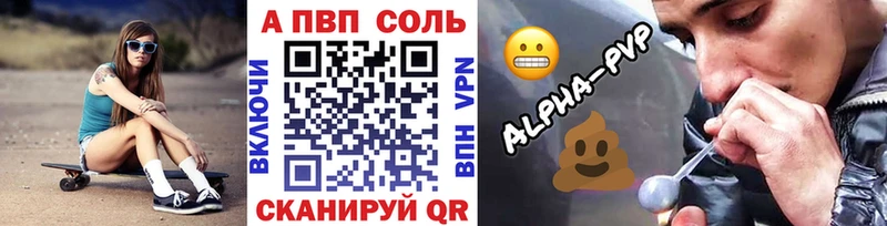 APVP крисы CK  Торопец 