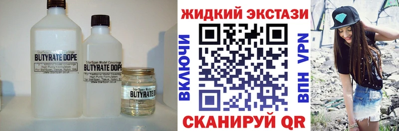 Бутират GHB  Торопец 