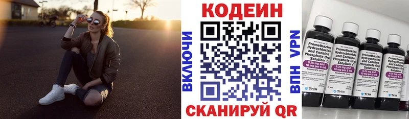 Кодеин напиток Lean (лин)  мега как войти  Торопец 