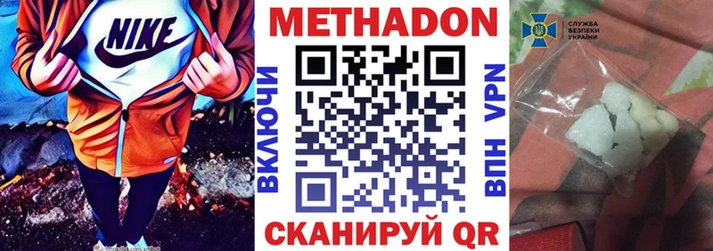 маркетплейс телеграм  Торопец  МЕТАДОН мёд  закладка 