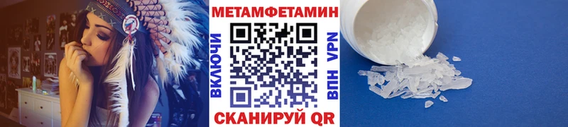 Первитин Methamphetamine  Торопец 