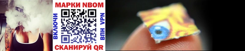 Марки 25I-NBOMe 1,8мг  купить закладку  Торопец 
